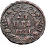 Denga 1741 year