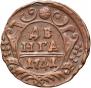 Denga 1741 year
