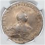 1 rouble 1754 year