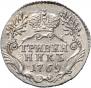 Гривенник 1769 года