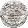 Гривенник 1781 года