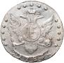 15 kopecks 1783 year