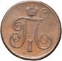 1 kopeck 1797 year