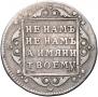 Полуполтинник 1798 года