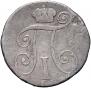 10 kopecks 1799 year