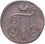 1 kopeck 1799 year