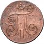 1 kopeck 1801 year