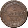 5 kopecks 1802 year