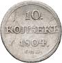 10 kopecks 1804 year
