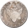 1 rouble 1805 year