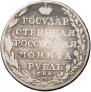 1 rouble 1805 year