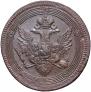5 kopecks 1807 year