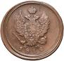 2 kopecks 1812 year