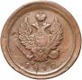 2 kopecks 1812 year