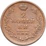 2 kopecks 1814 year
