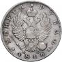 1 rouble 1816 year