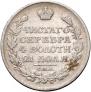 1 рубль 1817 года