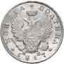 Полтина 1817 года