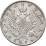 1 rouble 1818 year