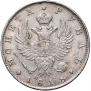 1 rouble 1818 year