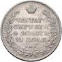 1 rouble 1818 year