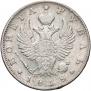 1 rouble 1818 year