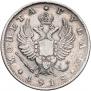1 rouble 1818 year