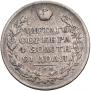 1 рубль 1822 года