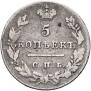 5 kopecks 1828 year