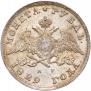 1 рубль 1829 года