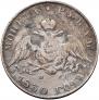 1 rouble 1830 year