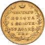 5 рублей 1831 года