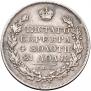1 рубль 1831 года
