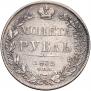 1 rouble 1832 year