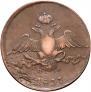 10 kopecks 1837 year