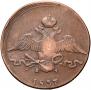 10 kopecks 1837 year