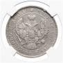 25 kopecks 1839 year