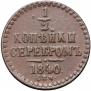 1/2 kopeck 1840 year