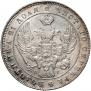 1 рубль 1841 года