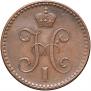 2 kopecks 1841 year