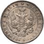 1 rouble 1842 year