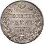 1 rouble 1842 year