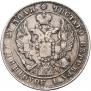 1 rouble 1842 year