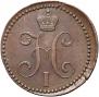 2 kopecks 1842 year