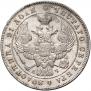 1 rouble 1843 year