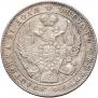 1 rouble 1844 year