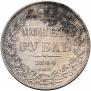 1 rouble 1844 year