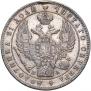 1 rouble 1846 year