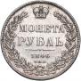 1 rouble 1846 year