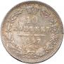 10 kopecks 1847 year